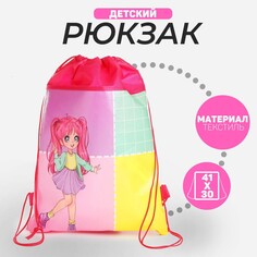 Рюкзак детский Nazamok Kids