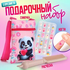 Подарочный набор для девочки Nazamok Kids