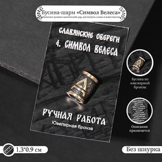 Бусина-шарм из ювелирной бронзы NO Brand