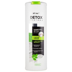 Шампунь-детокс detox therapy с белой Viteks