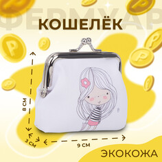 Кошелек на фермуаре, цвет белый NO Brand