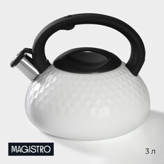 Чайник со свистком из нержавеющей стали magistro glow, 3 л, индукция, ручка soft-touch, цвет белый