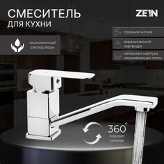 Смеситель для кухни zein z2482, квадрат, картридж керамика 35 мм, излив 15 см, без подводки