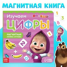 Магнитная книга с заданиями