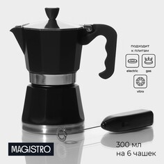 Кофеварка гейзерная с капучинатором magistro blackout, 2 предмета, 300 мл, цвет черный NO Brand