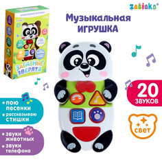 Музыкальная развивающая игрушка Zabiaka