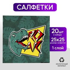 Салфетки бумажные 25*25см Страна Карнавалия