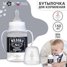 Бутылочка для кормления Mum&Baby