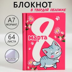 Блокнот в твердой обложке а7, 64 л Art Fox