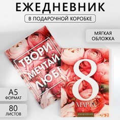 Ежедневник в мягкой обложке а5, 80 л, в подарочной коробке Art Fox