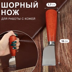 Шорный нож для работы с кожей, 16 × 3,7 см Арт Узор