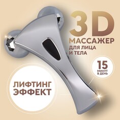 Массажер, универсальный Onlitop