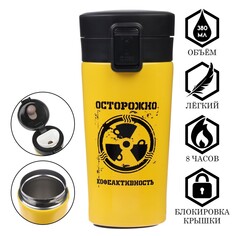 Термокружка, 380 мл, style