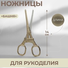 Ножницы для рукоделия Арт Узор