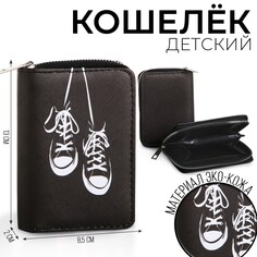 Кошелек детский Nazamok Kids