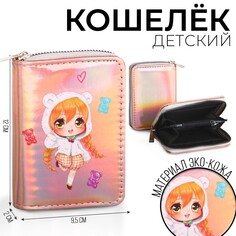 Кошелек детский с голографическим эффектом Nazamok Kids