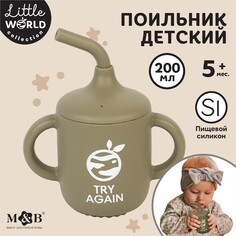 Поильник детский силиконовый little world mum&amp;baby, крышка, трубочка, зеленый, 200мл Mum&Baby