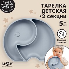 Тарелка детская 2 секции, Mum&Baby