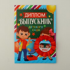 Подарочный набор орден + диплом NO Brand