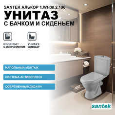 Унитаз Santek