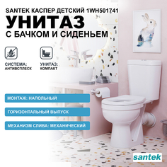 Унитаз компакт Santek