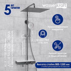 Душевая система WasserKRAFT