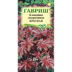 Семена Гавриш Клещевина Красная 5 шт.