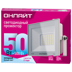 Прожекторы светодиодные прожектор светодиодный ОНЛАЙТ 50Вт 4000K IP65 LED белый