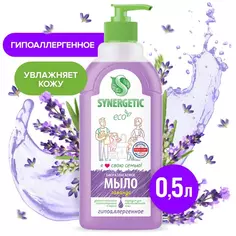 Мыло жидкое для рук Synergetic лаванда 0.5 л