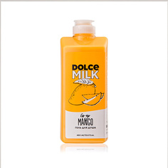 DOLCE MILK Гель для душа «Гоу-гоу Манго»