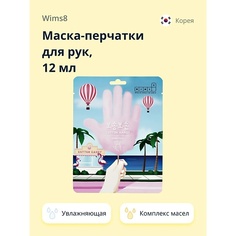 Маска для рук WIMS8 Маска-перчатки для рук COTTON HANDY увлажняющая 12.0