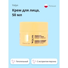 YOLYN Крем для лица с экстрактом персика (питательный и восстанавливающий) 50.0