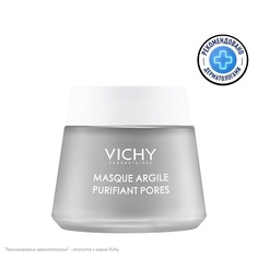 Маска для лица VICHY MINERAL MASKS Минеральная очищающая поры маска с глиной