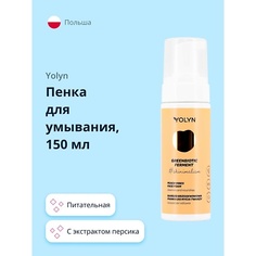 Пенка для снятия макияжа YOLYN Пенка для умывания с экстрактом персика (питательная) 150.0