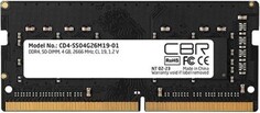 Модуль памяти SODIMM DDR4 4GB CBR CD4-SS04G26M19-01 PC4-21300, 2666MHz, CL19, 1.2V