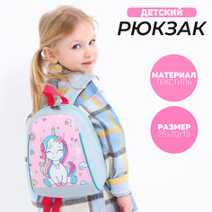 Рюкзак Nazamok Kids