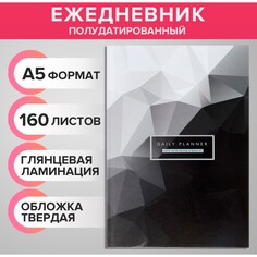 Ежедневник полудатированный на сшивке, а5 160 листов, картон 7бц, глянцевая ламинация, черный металл Calligrata