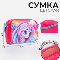 Сумка детская Nazamok Kids