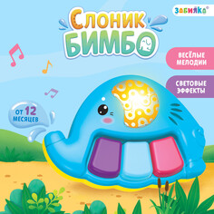 Музыкальная игрушка Zabiaka