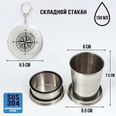 Складной стакан с карабином