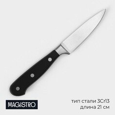Нож для овощей кухонный magistro fedelaso, длина лезвия 8,9 см