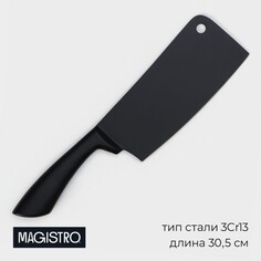 Нож сантоку кухонный magistro vantablack, длина лезвия 20,3 см