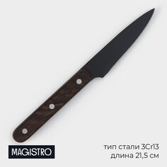 Нож кухонный для овощей magistro dark wood, длина лезвия 10,2 см, цвет черный