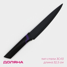 Нож кухонный разделочный доляна simplex, длина лезвия 19 см, цвет черный
