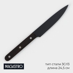 Нож кухонный универсальный magistro dark wood, длина лезвия 12,7 см, цвет черный