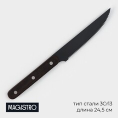 Нож кухонный для мяса magistro dark wood, длина лезвия 12,7 см, цвет черный