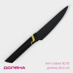 Нож кухонный универсальный доляна simplex, длина лезвия 12,7 см, цвет черный