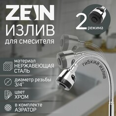 Излив для смесителя zein, 3/4