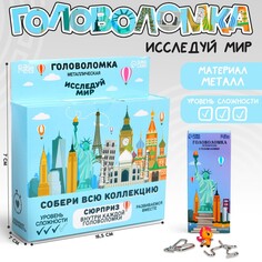 Головоломка металлическая Puzzle