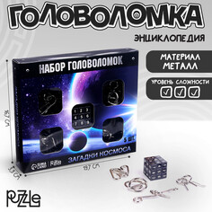 Головоломка металлическая Puzzle